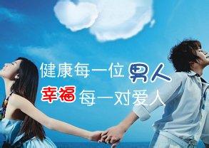 诱发逆行射精的因素